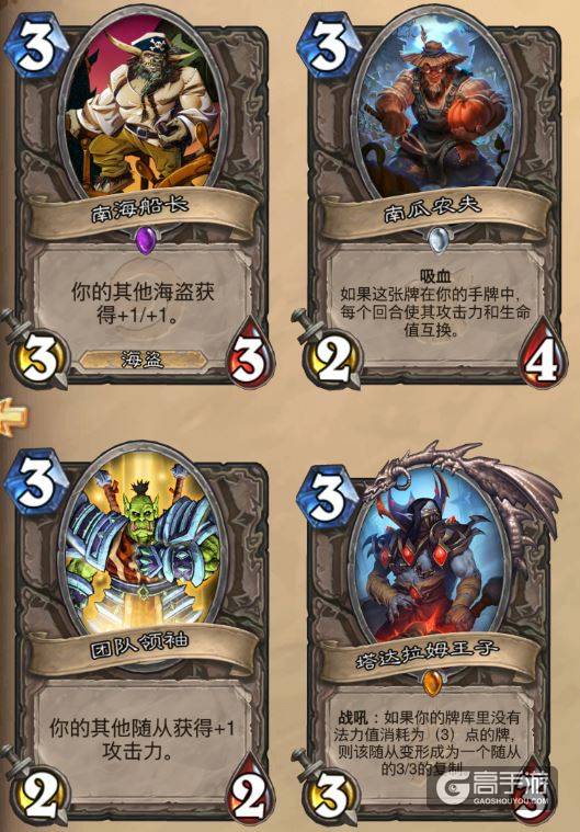 炉石传说手机游戏_炉石手机游戏怎么玩_炉石手机游戏