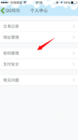 tp钱包密码怎么修改_tp钱包怎么修改密码_tp钱包密码几位数