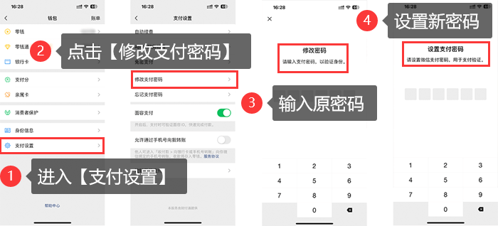 tp钱包密码几位数_tp钱包密码怎么修改_tp钱包怎么修改密码