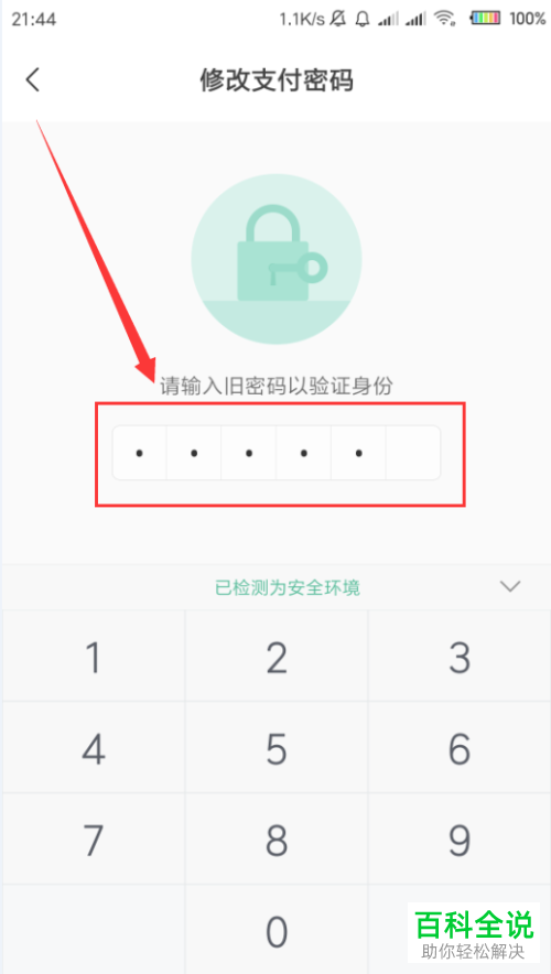 tp钱包怎么修改密码_tp钱包密码怎么修改_tp钱包密码几位数