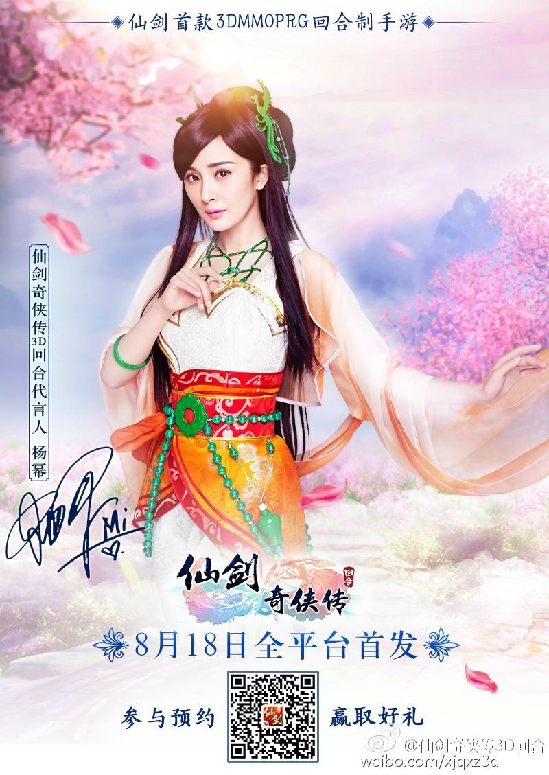 明星代言游戏手机游戏_游戏代言的手机_代言手游的明星