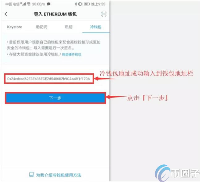 imtoken怎么创建冷钱包_imtoken2.0冷钱包_imtoken冷钱包怎么创建