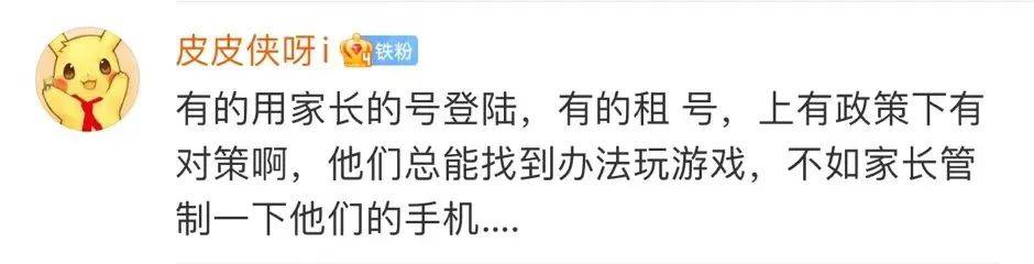 中断对方手机游戏让我发信息_怎么让对方手机游戏中断_玩游戏中途被打断