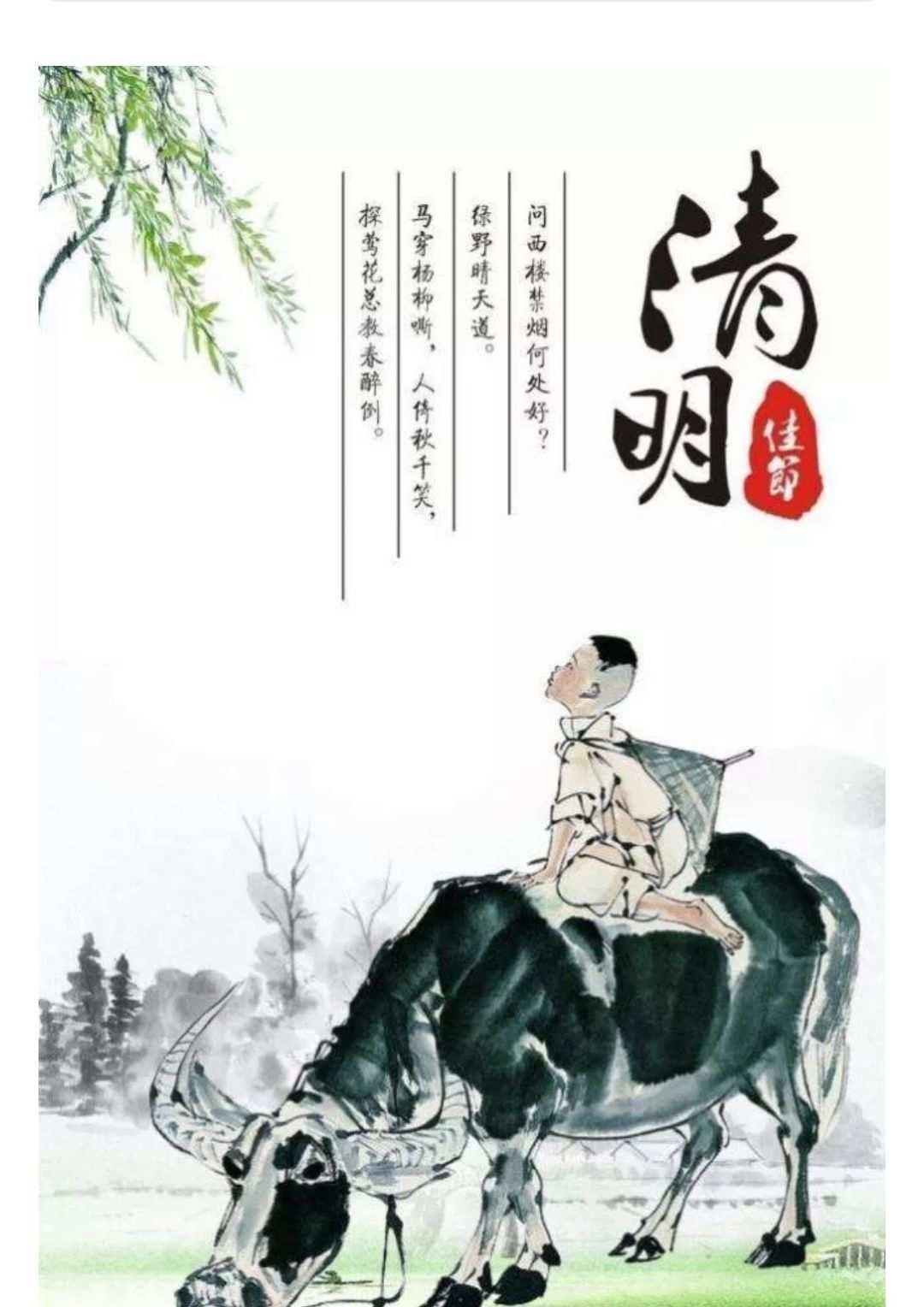 寒食和清明节是一天吗_清明寒食节一天是哪天_清明寒食节是一天吗