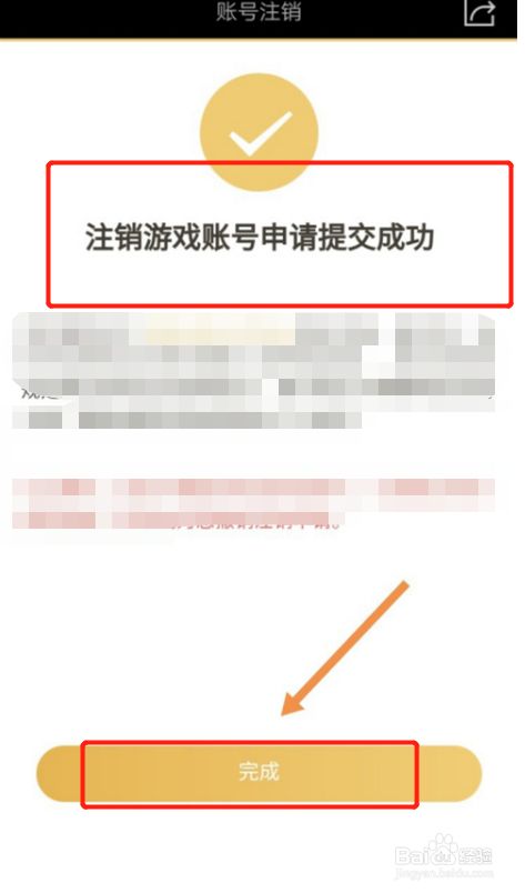 怎么注销手机绑定游戏帐号_帐号绑定注销手机游戏还能玩吗_注销手机号绑定的游戏
