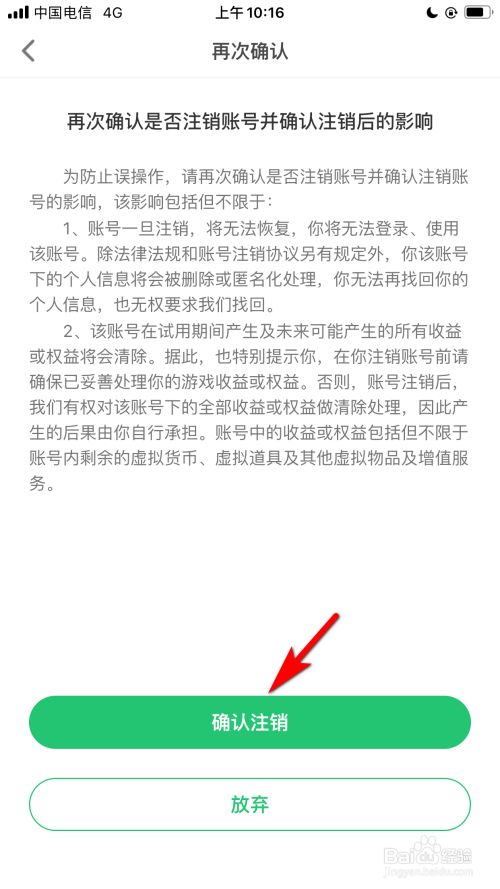 注销手机号绑定的游戏_帐号绑定注销手机游戏还能玩吗_怎么注销手机绑定游戏帐号