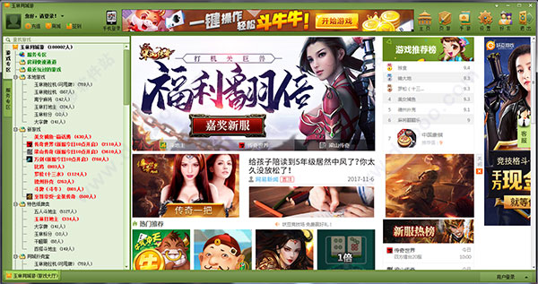 玉林同城吃喝玩乐购_玉林同城游戏手机版_玉林同城论坛