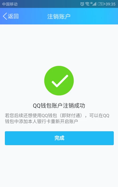 钱包注销过于频繁_imtoken钱包注销_钱包注销什么意思