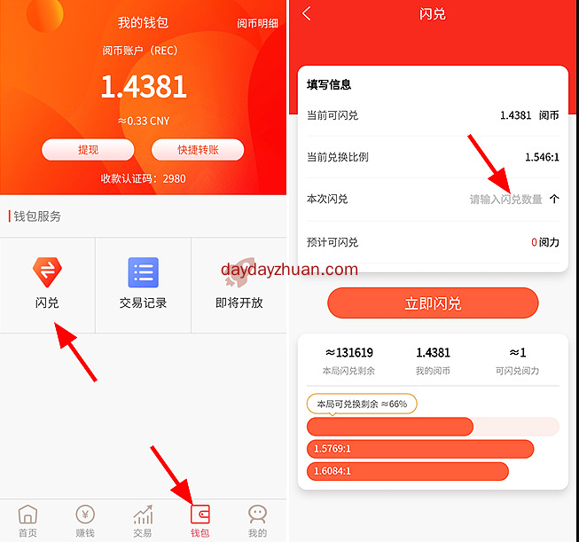 feg钱包分红_分红币的收益哪个好_tp钱包添加资金池分红在哪里看