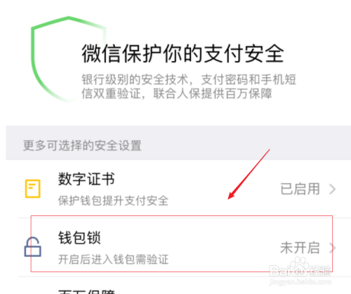 切换钱包地区怎么开通_im钱包如何切换主网_钱包怎么切换主网
