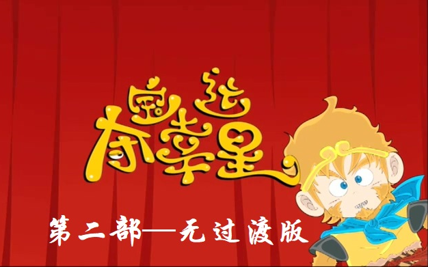 幸运夺宝星1_幸运夺宝星3_夺宝幸运星