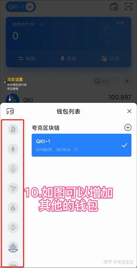 钱包怎么添加zsc链_钱包添加flow链_tp钱包怎么添加bsc链
