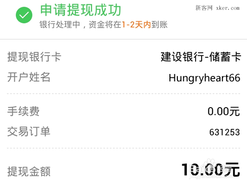 imtoken钱包的钱怎么提现_imtoken钱包提现教程_钱包提现