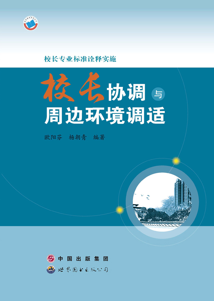 某些设置由你的组织来管理_管理组织设置的八大原则_些设置由你的组织来管理
