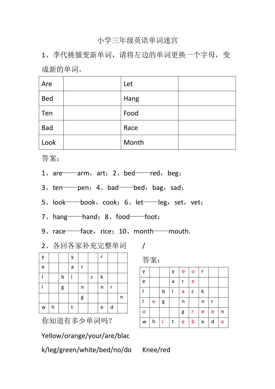 玩英语游戏的app_玩手游英语_好玩的游戏在手机上玩英语