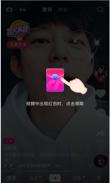 过年抢红包游戏规则_过年抢红包的游戏_过年在手机上抢红包游戏