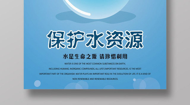 世界水日2023宣传标语_世界水日2023年_世界水日2023