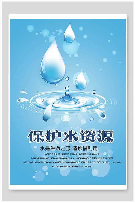 世界水日2023宣传标语_世界水日2023年_世界水日2023
