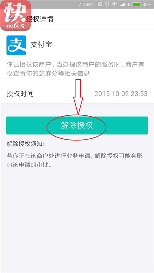 授权取消函_授权取消怎么恢复_imtoken怎么取消授权