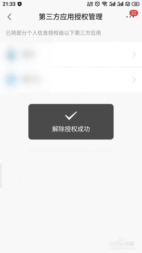 授权取消函_imtoken怎么取消授权_授权取消怎么恢复