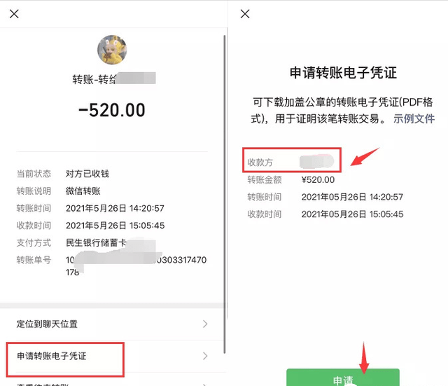 支付宝凌晨转账到银行卡要多久_imtoken转账要多久_跨行转账要多久到账