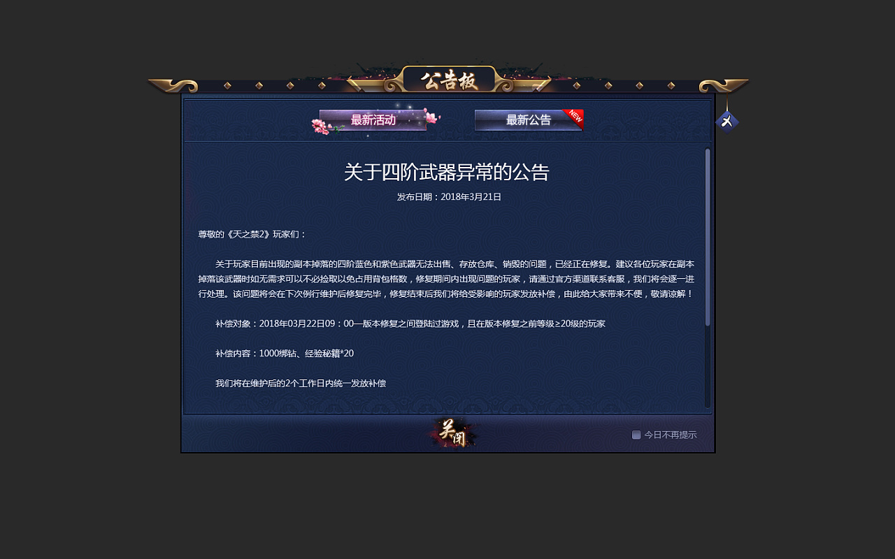 拒绝手机游戏承诺书_拒绝通知写手机游戏怎么办_拒绝手机游戏通知怎么写