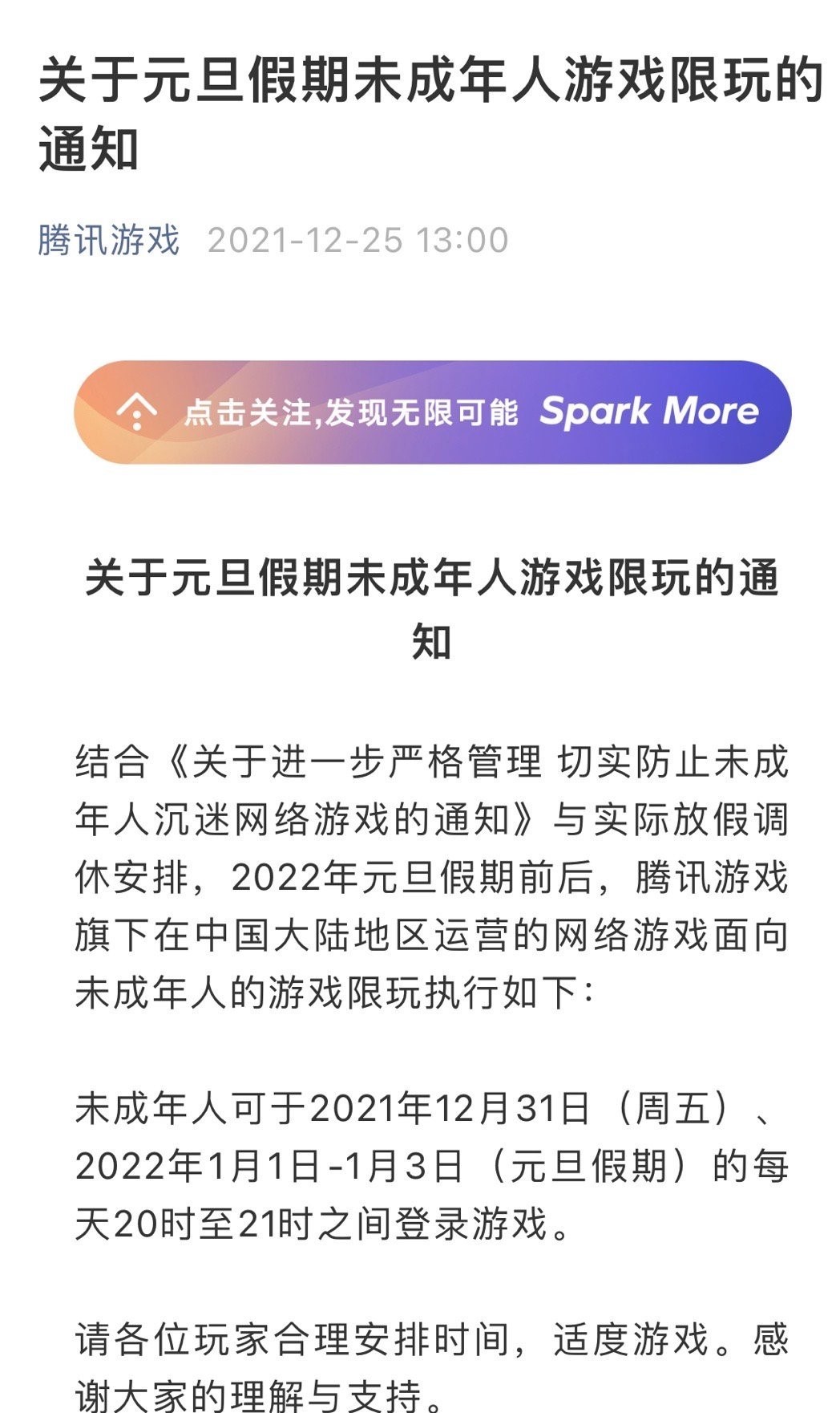 拒绝手机游戏通知怎么写_拒绝通知写手机游戏怎么办_拒绝手机游戏承诺书