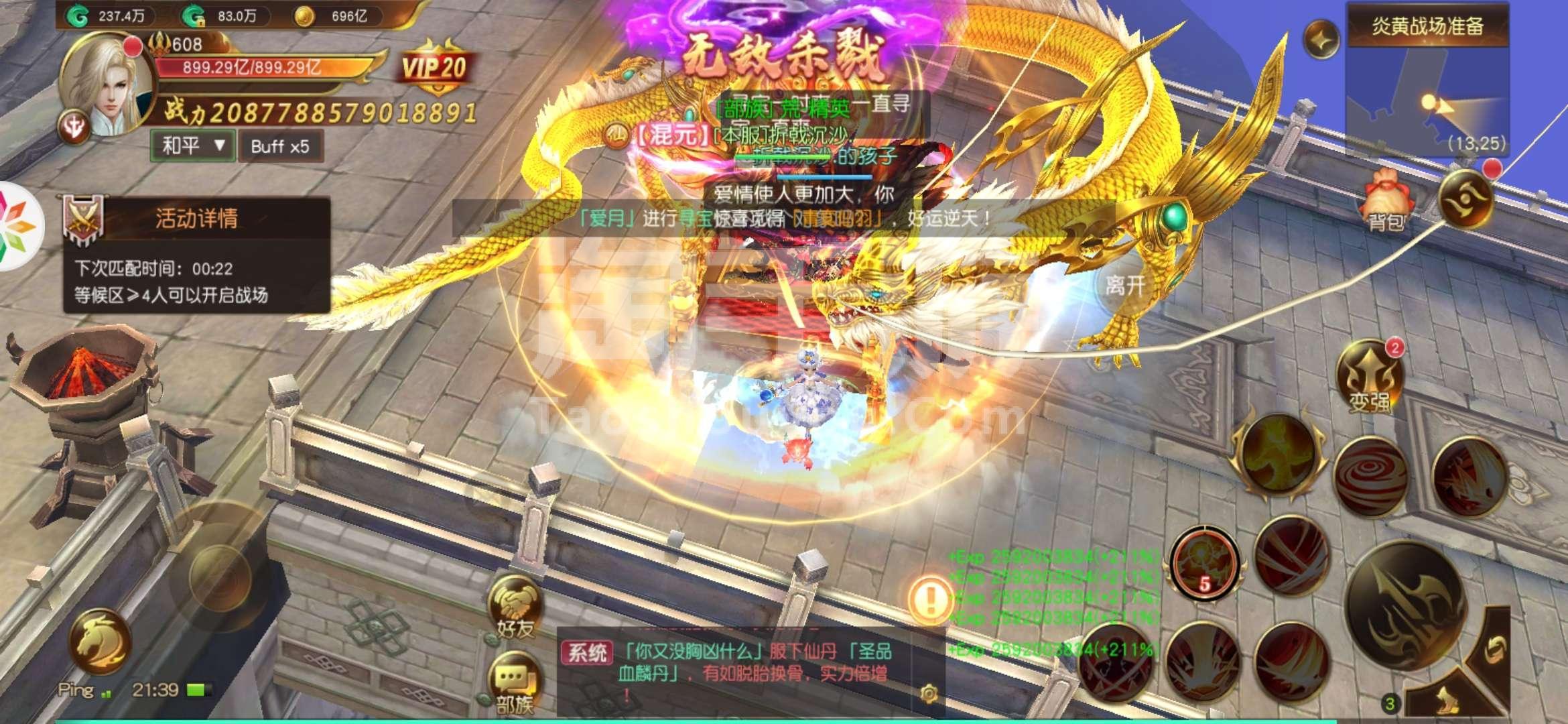 御龙弑天是什么意思_御龙弑天游戏下载手机版_御龙弑天是什么类型游戏