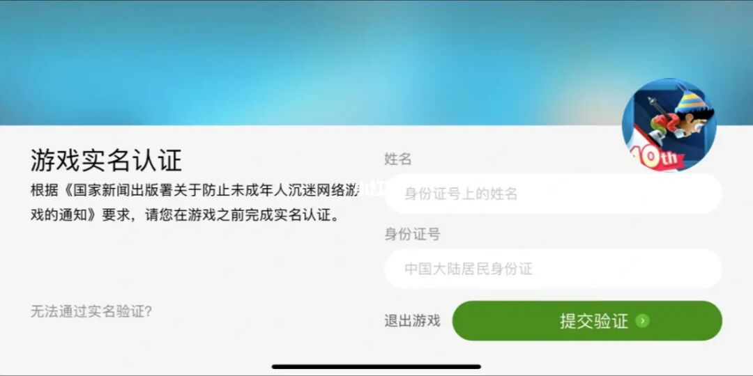 实名认证垃圾手机游戏怎么解决_垃圾手机游戏实名认证不了_实名认证手游有风险吗