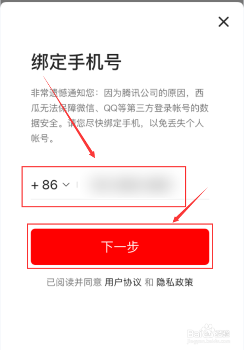 铭境游戏解绑手机号_铭境游戏解绑手机号_铭境游戏解绑手机号