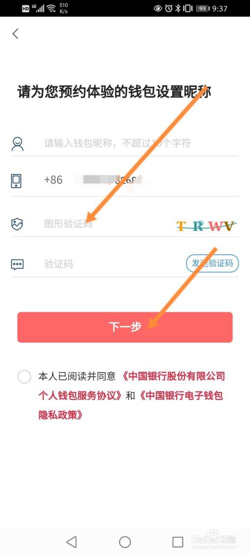 币钱包app_币钱包怎么使用交易_火币如何提币到im钱包