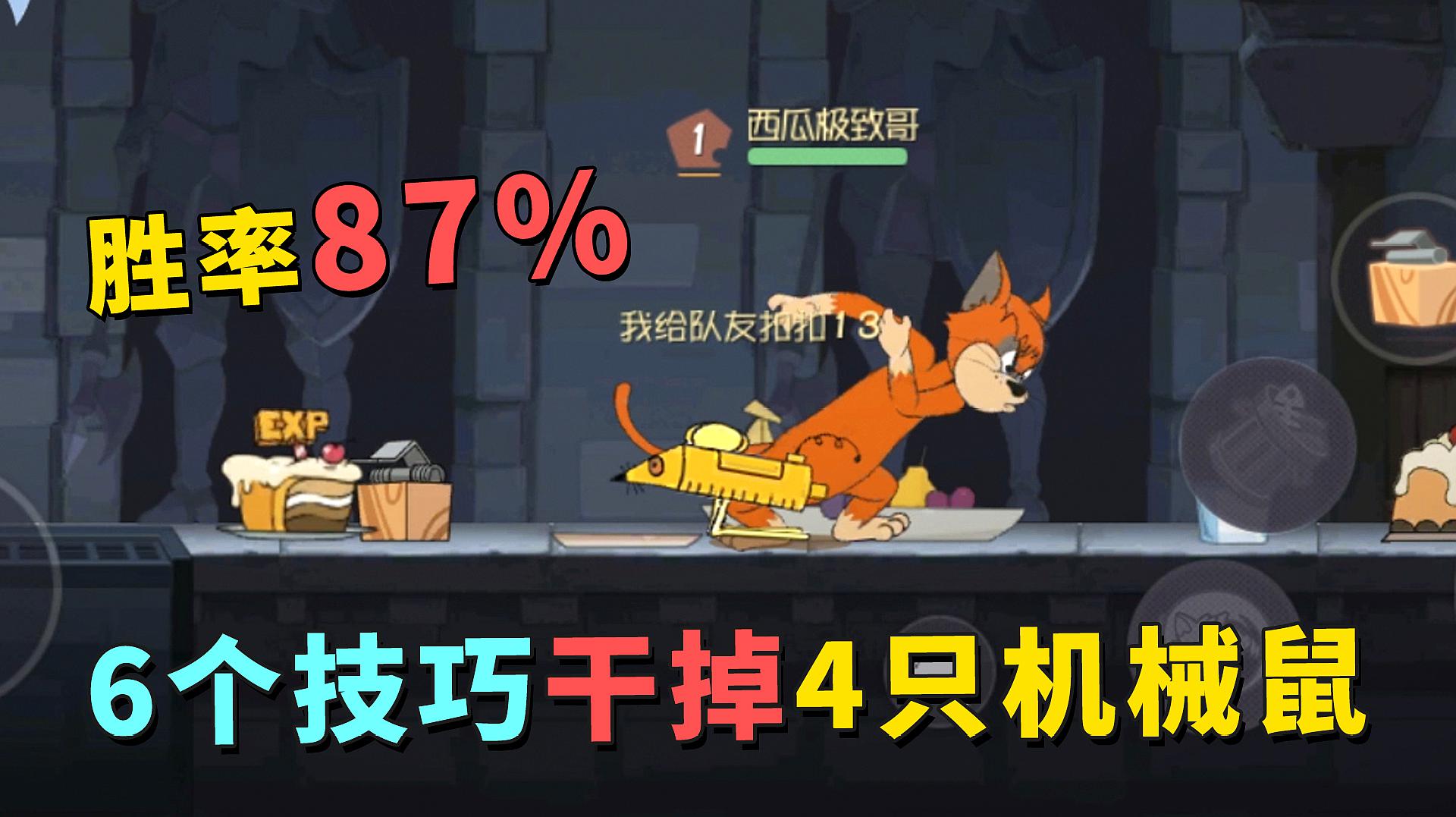 老鼠猫和老鼠游戏_猫和老鼠联机游戏_猫和老鼠手机怎么联机游戏