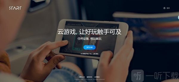 手机云游戏软件_云手机下载安装游戏后_云手机游戏软件