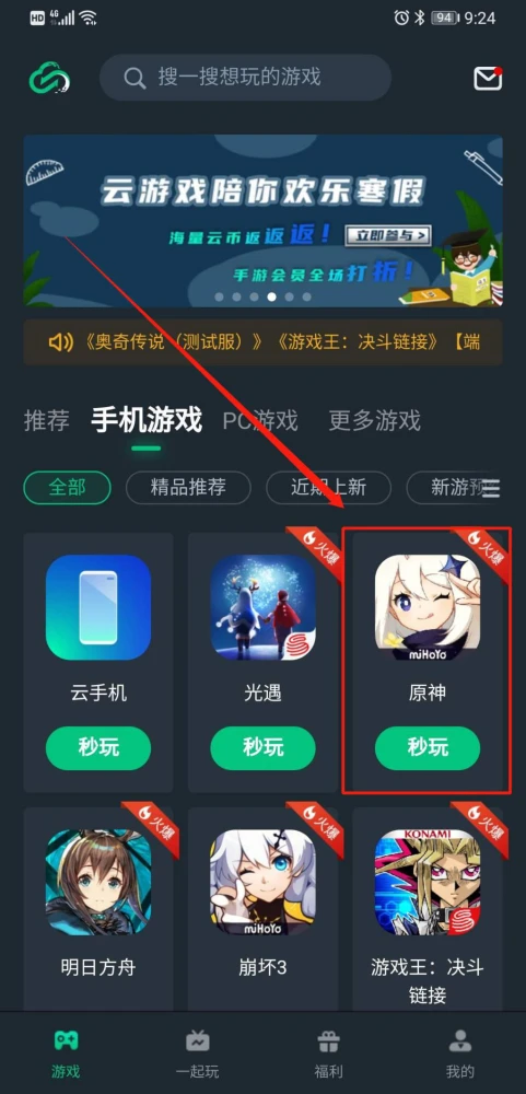 国际服在手机上在哪玩游戏_玩国际服手游用什么软件_玩国际服游戏用什么软件