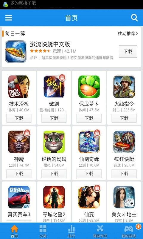 国际服在手机上在哪玩游戏_玩国际服手游用什么软件_玩国际服游戏用什么软件