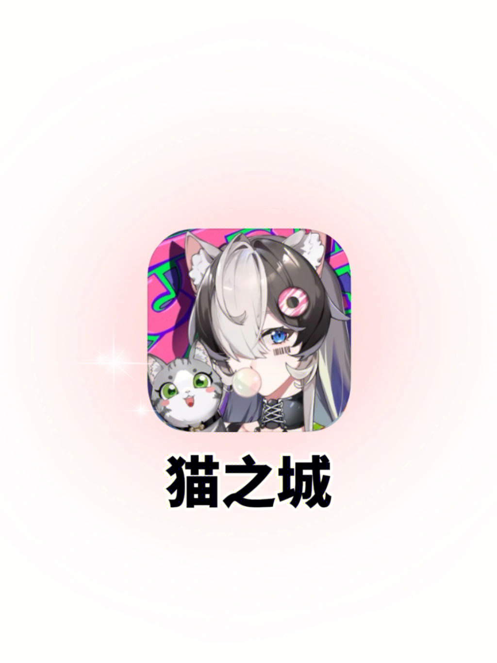 猫猫手机游戏预约_网易猫咪游戏_猫猫游戏交易平台
