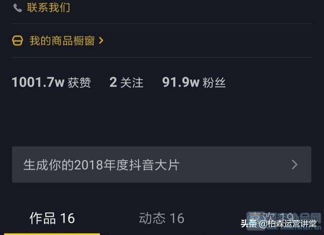 发抖音变现_抖音变现赚钱吗_抖音变现