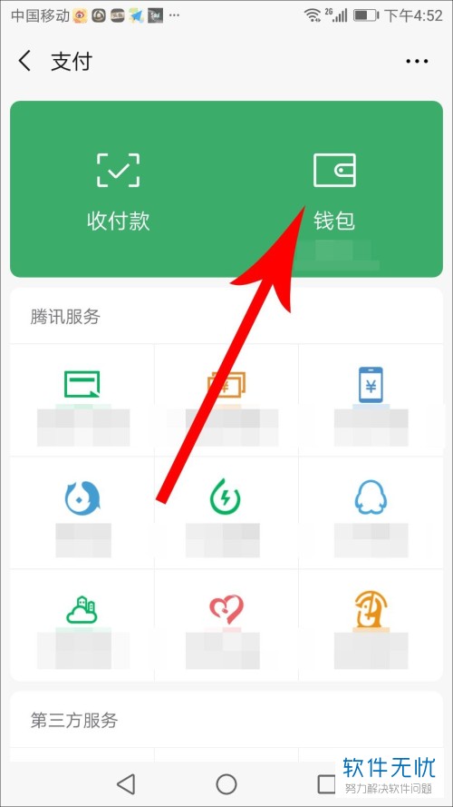 imtoken钱包怎么切换账号_切换钱包地区_imtoken钱包切换链