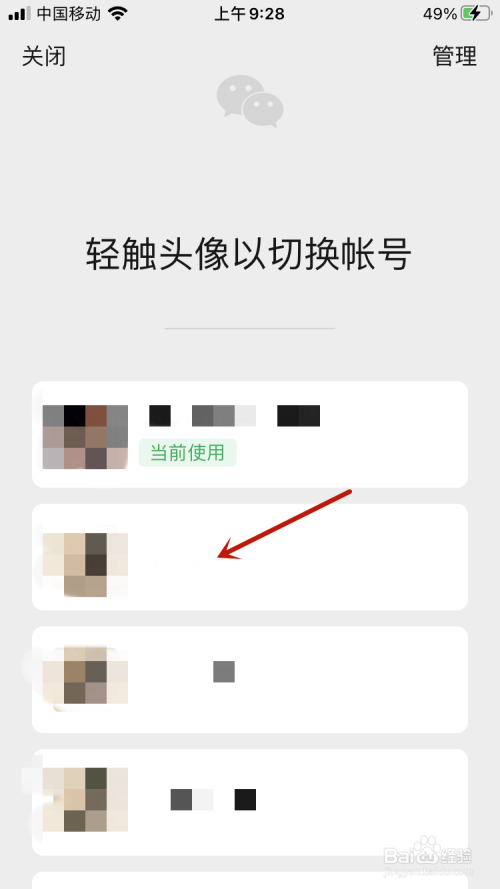 imtoken钱包切换链_imtoken钱包怎么切换账号_切换钱包地区
