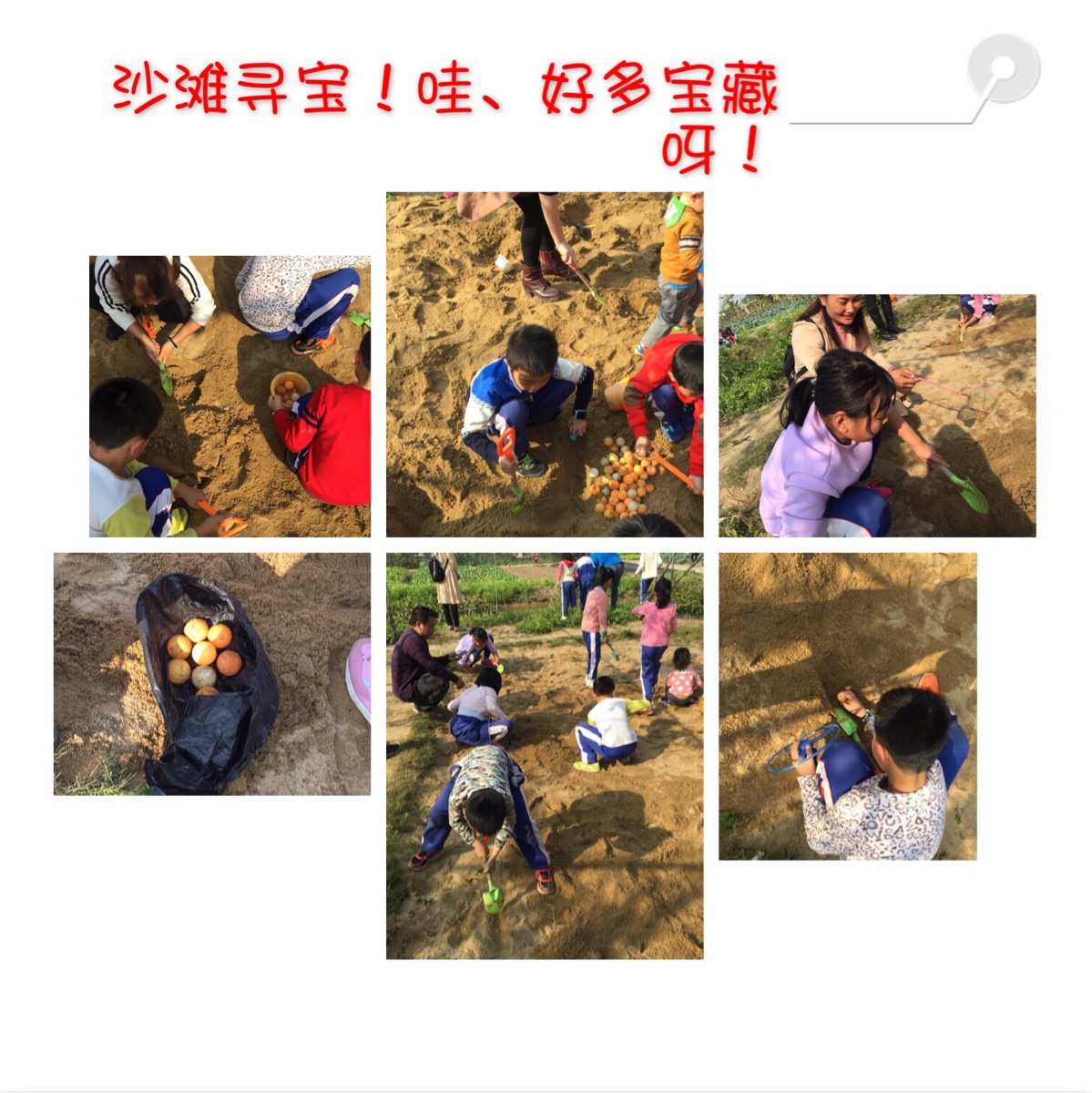 户外游戏教案大全100个_户外游戏推荐手机教案_好玩的户外活动教案