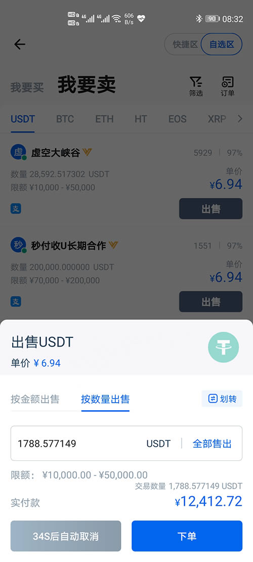 imtoken钱包币币兑换_imtoken怎么提现人民币_币提现
