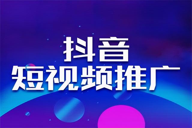 抖音同城推广怎么弄_抖音同城广告推广_抖音做同城推广