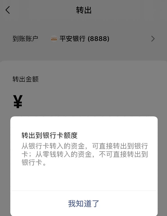 im钱包怎么提现到银行卡_从钱包提现到银行卡_钱提现到银行卡是什么意思