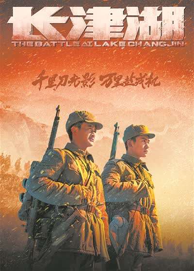 津湖豆瓣_《长津湖》电影在线观看完整版_津湖主演