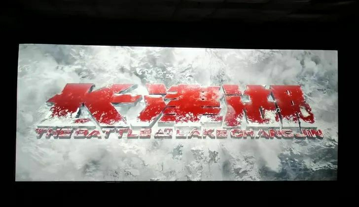 《长津湖》电影在线观看完整版_津湖豆瓣_津湖主演