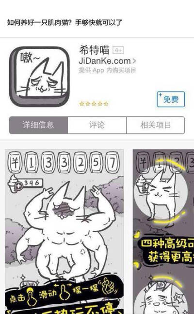 游戏猫平台官网网页版_喵游电竞在哪下载_喵斯手机游戏还是电脑游戏