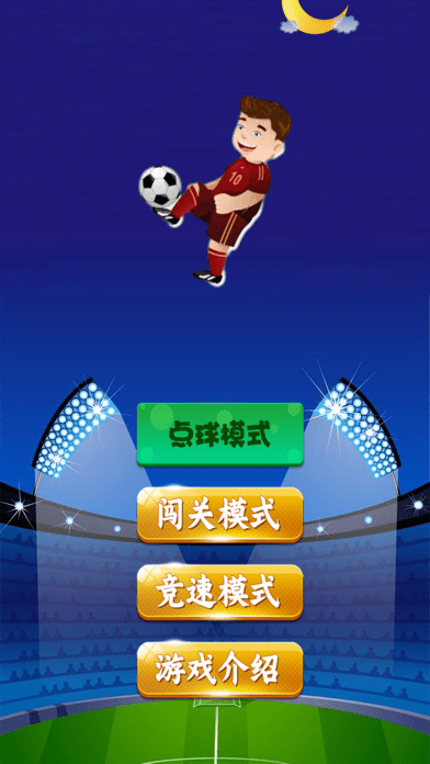 怎么下载足球游戏手机版_足球下载_足球游戏手机版2021