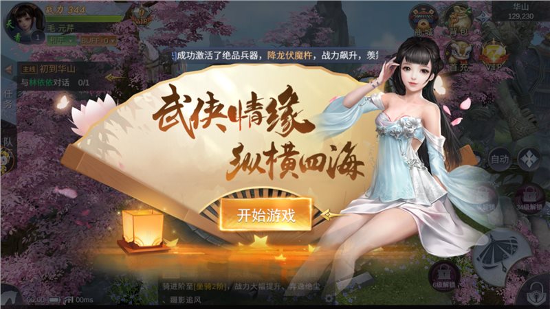 国风手机游戏3_国风手机游戏策划方案_国风手机游戏发展历史