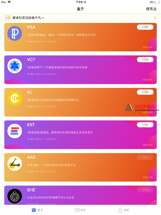 最近空投到imtoken的币_imtoken空投币有什么用_imtoken钱包空投