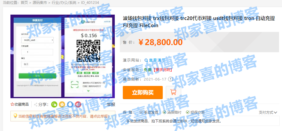 币发BIFA官网最新下载地址_币发app官网入口_imtoken怎么发币